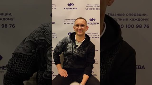 Отзыв о лазерной коррекции зрения в клинике "Зрение Нева", 88001009876