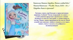 Читай мультфильм