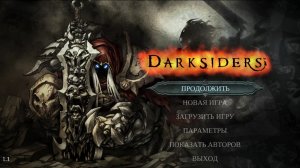 Darksiders - Прохождение # 8