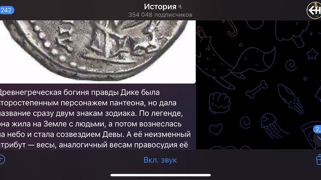 История хранит тысячи тайн… Приготовься услышать одну из них. 1! История на пальцах
