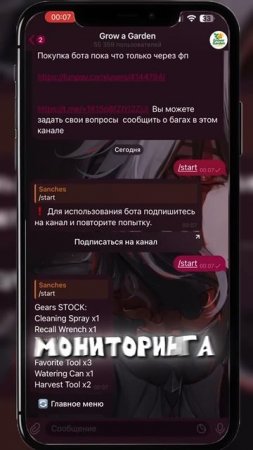 Как успевать за самыми ценными предметами в Grow a Garden! Подпишись на канал! НОВЫЕ ВИДЕО ЕЖЕДНЕВНО