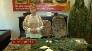 "История в предметах": коллекция предметов по истории СВО (Бийское телевидение)