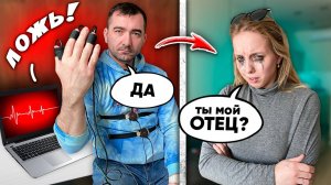 ЗЛОЙ СОСЕД нам ЛЖЁТ! ДЕТЕКТОР ЛЖИ, чтобы УЗНАТЬ ПРАВДУ! Декстер