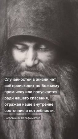 Почему в жизни происходит всё так,а не иначе?