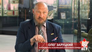 По следам дедов: Олег Заруцкий и его поисковый отряд из Нальчика