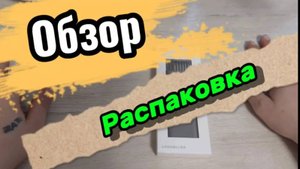 Распаковка обзор Набор отвёрток xiaomi