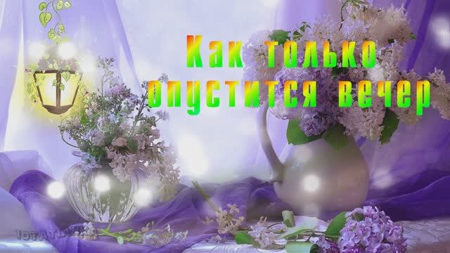 Добрый вечер! Хорошего вечера! Пожелания! Открытка для вас❤️ смотреть онлайн