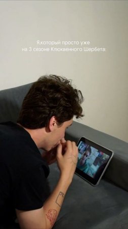 Случился сериал 😂 #pov