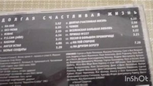Долгая Счастливая Жизнь. Обзор CD Гражданской Обороны