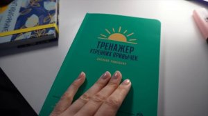 Блокноты И Книги От Выгорания И Грусти Работают?