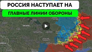 Большой успех Русской армии.Наступление на Донбассе ускоряется!