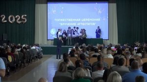 28 06 2025 604 Вручение аттестатов 11 классы