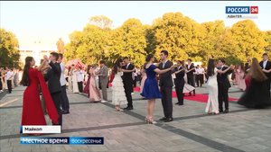 Выпускники Адыгеи со всех муниципальных образований собрались на центральной площади Майкопа
