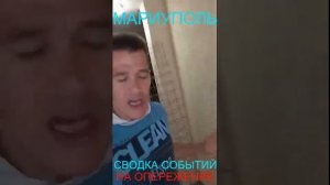 Мариуполь СВОДКА СОБЫТИЙ 15.06.25 НА ОПЕРЕЖЕНИЕ Комсомольский бульвар, 66#новости