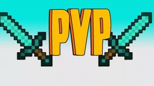 УЧУСЬ PvP В MINECRAFT
