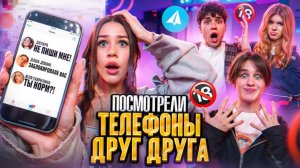Что в телефонах у Цу е фа?