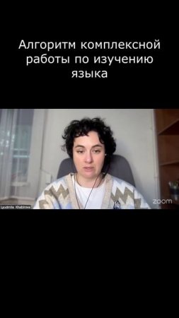 Алгоритм комплексной работы по изучению языка #Английский