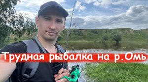 Рыбалка на Оми: приключение с велосипедом и спиннингом