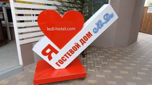 БАЗА ОТДЫХА ПРИБОЙ. СПА- ОТЕЛЬ,, ЛЕ- ДИ".
ТЕРРИТОРИЯ