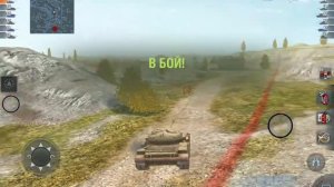 World of Tanks Blitz "Т-54" - заниженный таз (android)