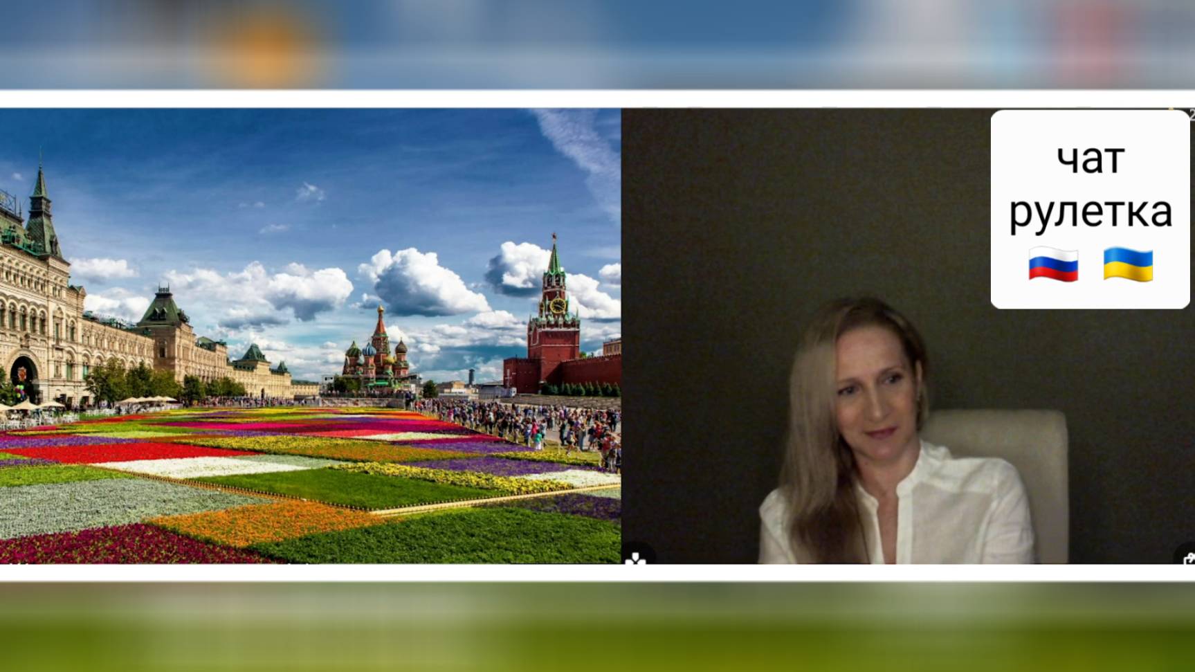 Подписчик из Украины. Чат рулетка Россия-Украина смотреть онлайн