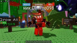 конкурс grow a garden