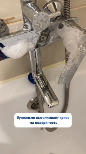 Убрать разводы с крана за 30 секунд