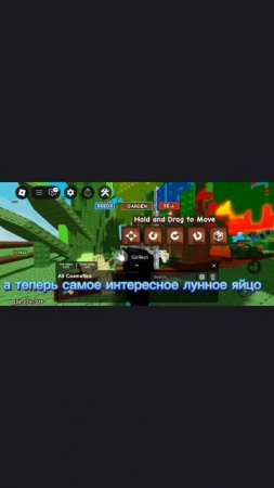 Открываю подарки в вырасти сад Grow a garden