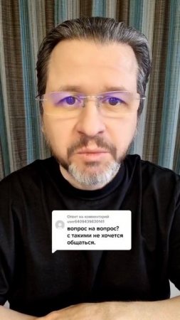 Вопросом на вопрос