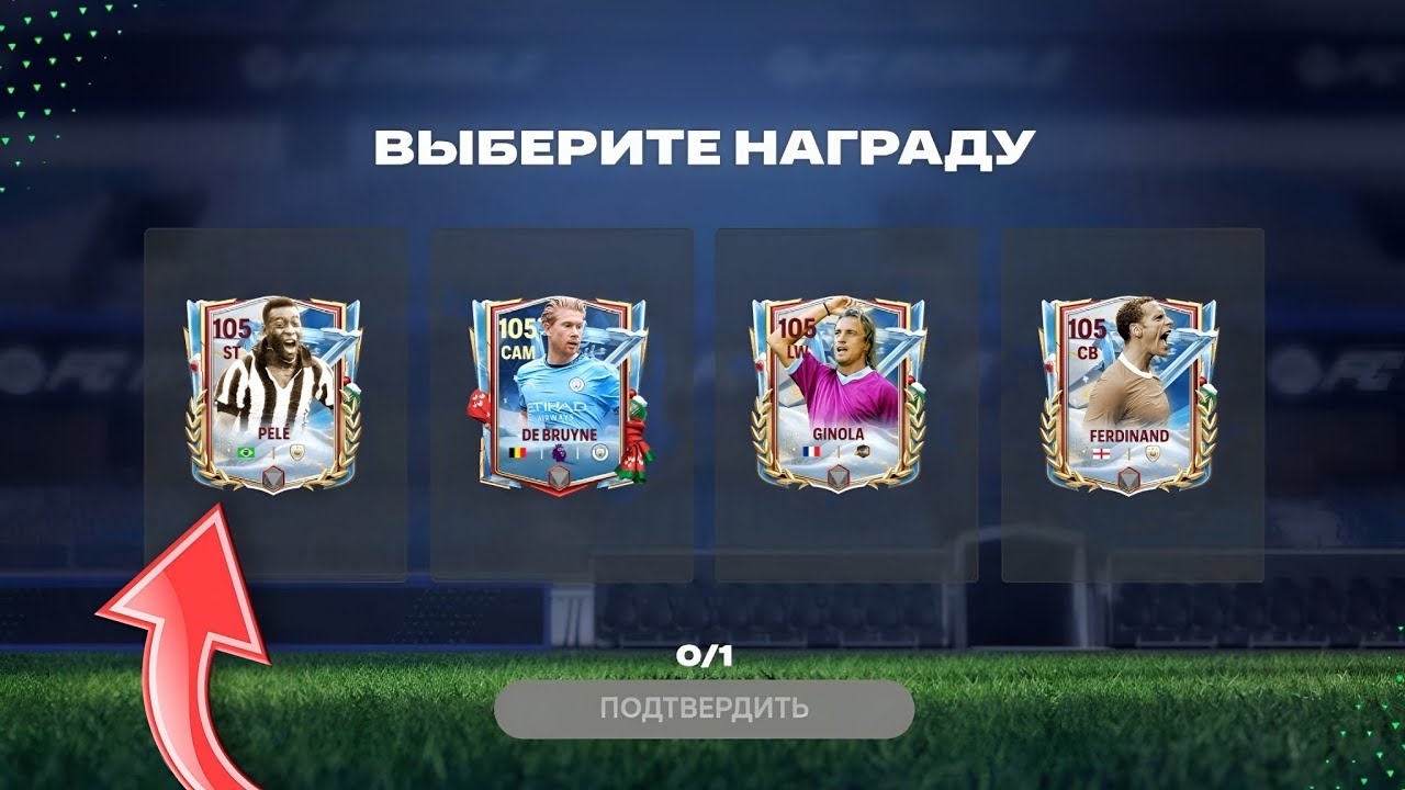 ЭТОГО Я точно НЕ ОЖИДАЛ... ОТКРЫЛ ДОП ВРЕМЯ 102-105 и ПОЙМАЛ ЕГО... в FC MOBILE смотреть онлайн