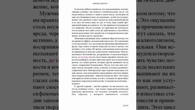 Часть 1: 1 Шаг — Предисловия и Мнение Доктора