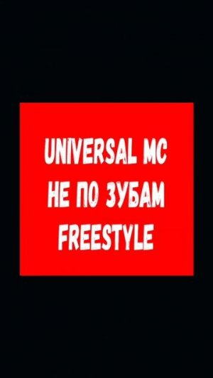 Universal MC😎
VK: https://vk.com/universal_mc_official 
Telegram: https://t.me/universa1denis