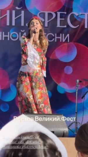 Елизавета Долженкова выступила на "Ростов Великий. Фест". Исполнила свою песню "Белая лебедушка".