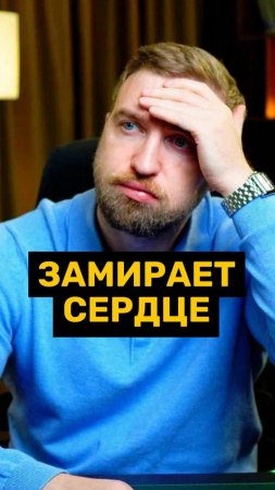 Что делать, если замирает сердце?!