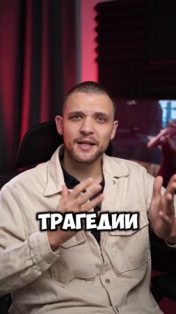 А ты смотрел?