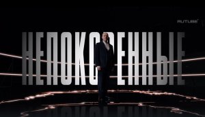 «Непокорённые» с Сергеем Буруновым | Тизер 4 серии. Мурманск