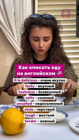 Как определить еду на английский