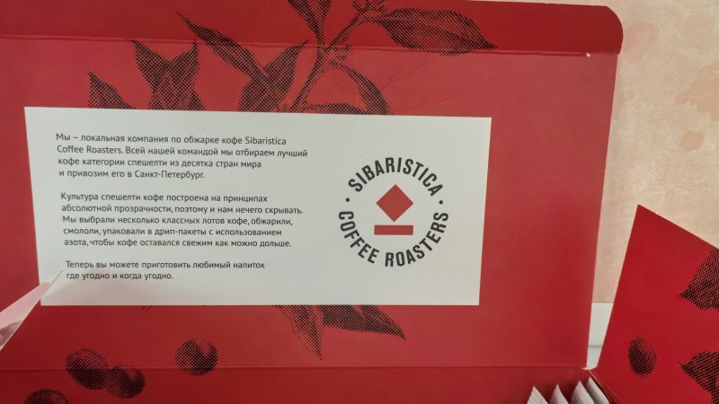 Кофе категории Спешелти