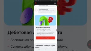 Новая акция.Как оформить карту Альфа банка бесплатное обслуживание навсегда и бонус 500 рублей.