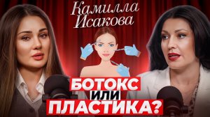 Ботокс или пластика? Честно о филлерах, увеличении губ,smas-лифтинге, увеличении ягодиц, rf-лифтинг