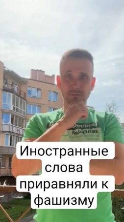 Иностранные слова  приравняли к экстремизму