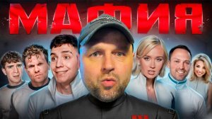 Мафия в Реальной Жизни: Клава Кока, Глент, Вписка, Покров, Бабич, Столяров, Скрипник. РЕАКЦИЯ.