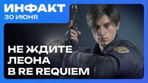 Леон не стал протагонистом в Requiem, руководитель Dying Light выдал базу, детали The CUBE...