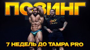 Мельников едет на Олимпию? Проверка формы с Яки. OxyTeam
