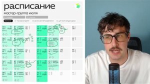 Летняя школа по биологии - расписание на июль 2026 в Lomonosov School