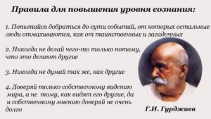 Гурджиев ✨ Личность и сущность ✨ Мёртвые люди ✨ Общие законы ✨ Вопрос о деньгах ✨