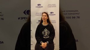 Отзыв о лазерной коррекции зрения в клинике "Зрение Нева", 88001009876