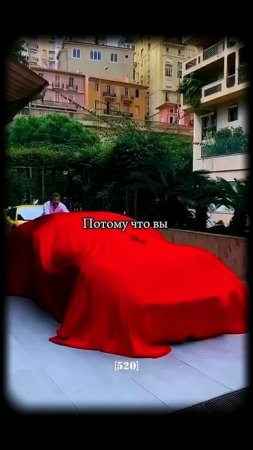 Что ты сделаешь когда тебе подарят Феррари?