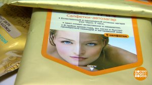 Как работают салфетки для автозагара. Доброе утро. Фрагмент выпуска от 30.06.2025