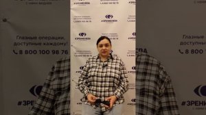 Отзыв о лазерной коррекции зрения в клинике "Зрение Нева", 88001009876